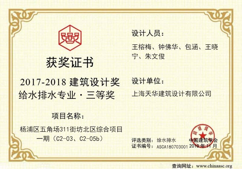 ´´ÖÇÌìµØ-ÖйúÐÞ½¨Éè¼Æ½±¸øË®ÅÅË®ÈýµÈ½±