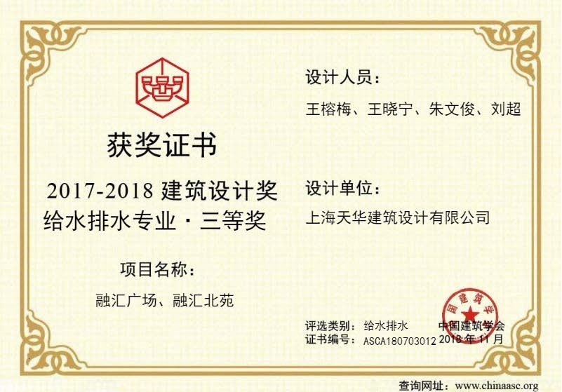 ÈÚ»ã¹ã³¡¡¢Èڻ㱱Է-ÖйúÐÞ½¨Éè¼Æ½±¸øË®ÅÅË®ÈýµÈ½±